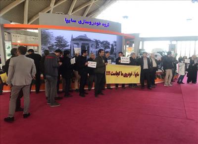 اعتراض مشتریان ناراضی در نمایشگاه خودرو تهران؛خودروی ما کجاست؟!