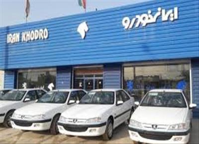 فروش فوری تنظیم بازار محصولات ایران خودرو در سال 98