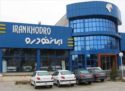 جزئیات پیش‌ فروش مهر ماه محصولات ایران‌خودرو اعلام شد + قیمت خودروها
