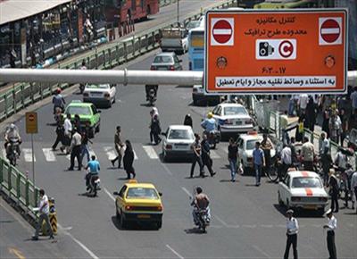 طرح ترافیک و زوج و فرد در تهران از فردا متوقف می شود